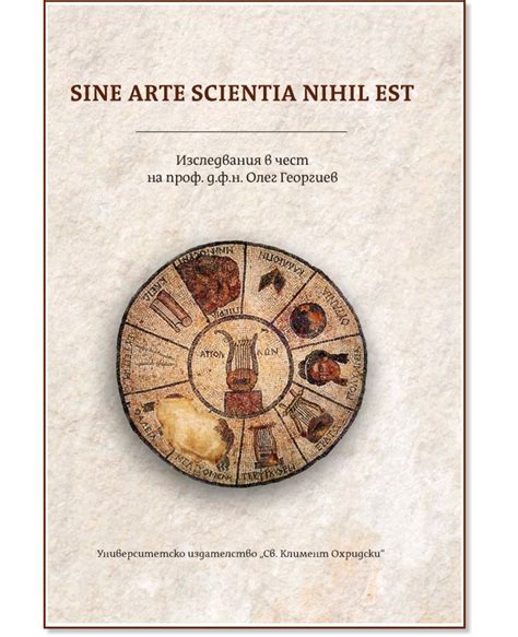 hublot niolas baier|Ars sine scientia nihil est (English version) .